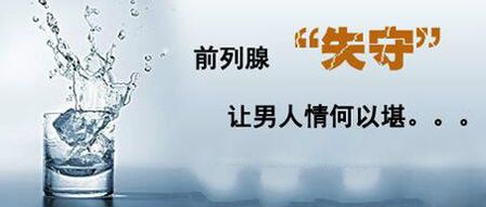 齊齊哈爾中都男科醫(yī)院